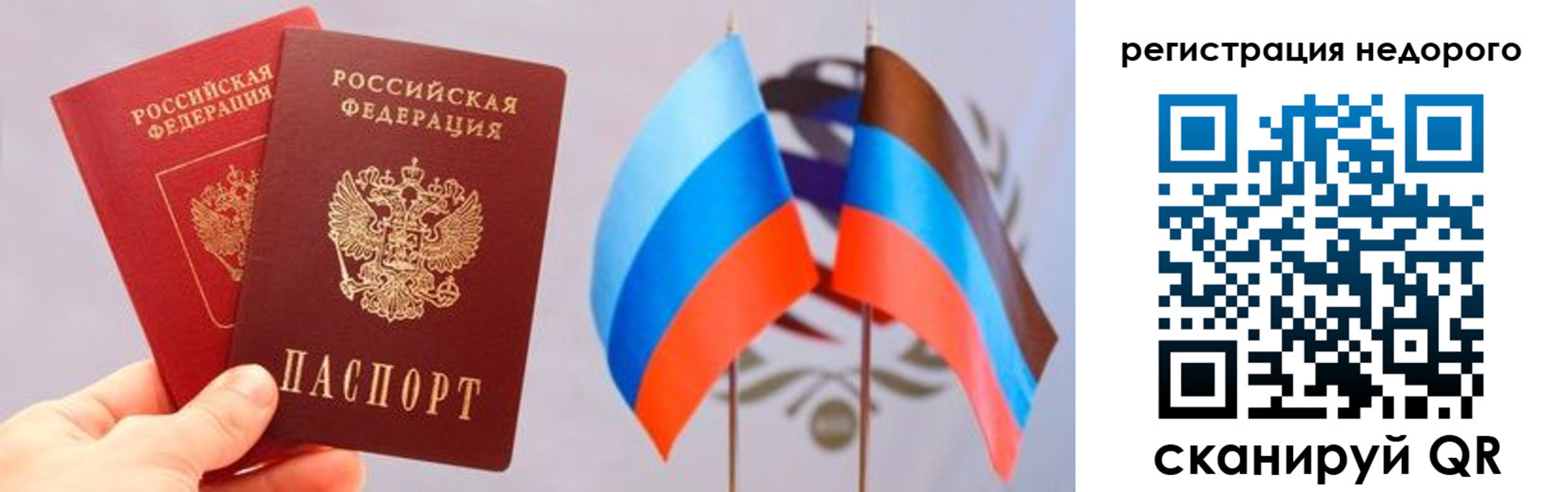 прописка для школы в Мариинском Посаде
