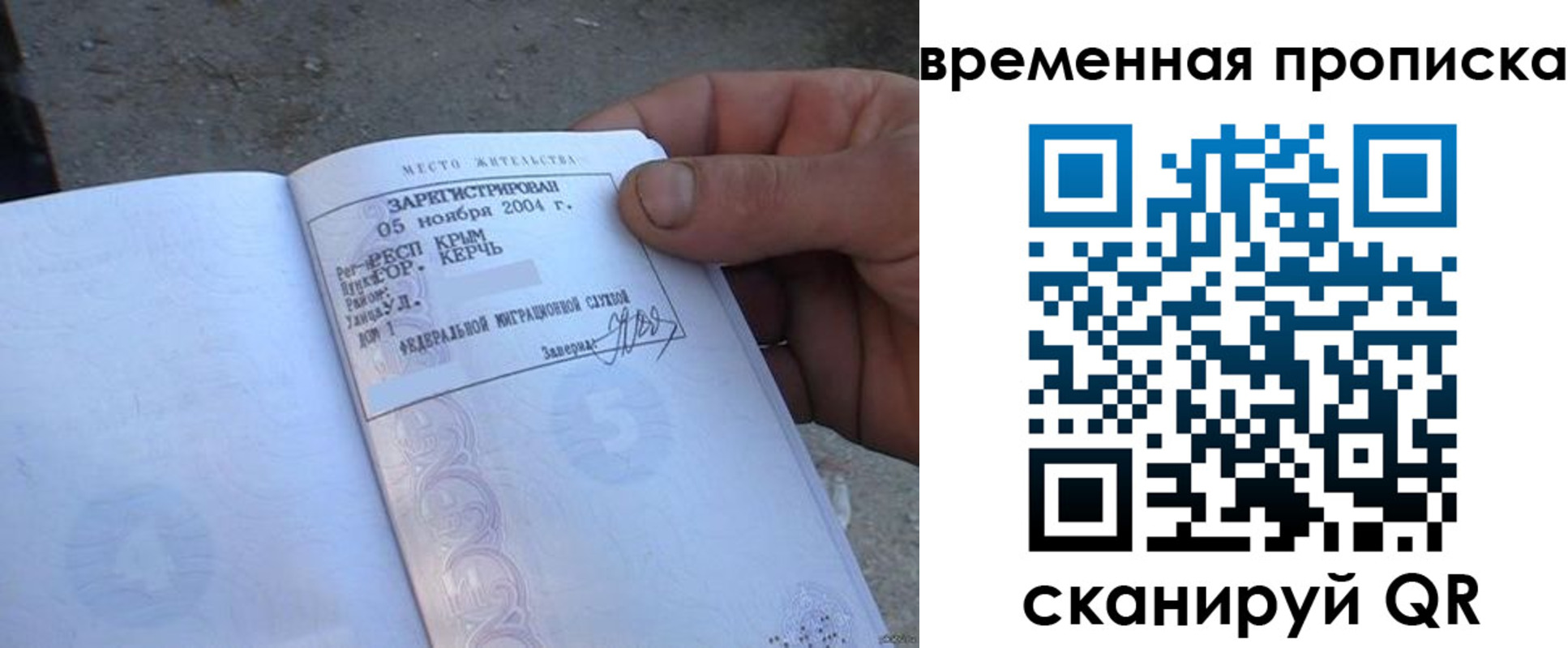 временная регистрация адрес в Мариинском Посаде