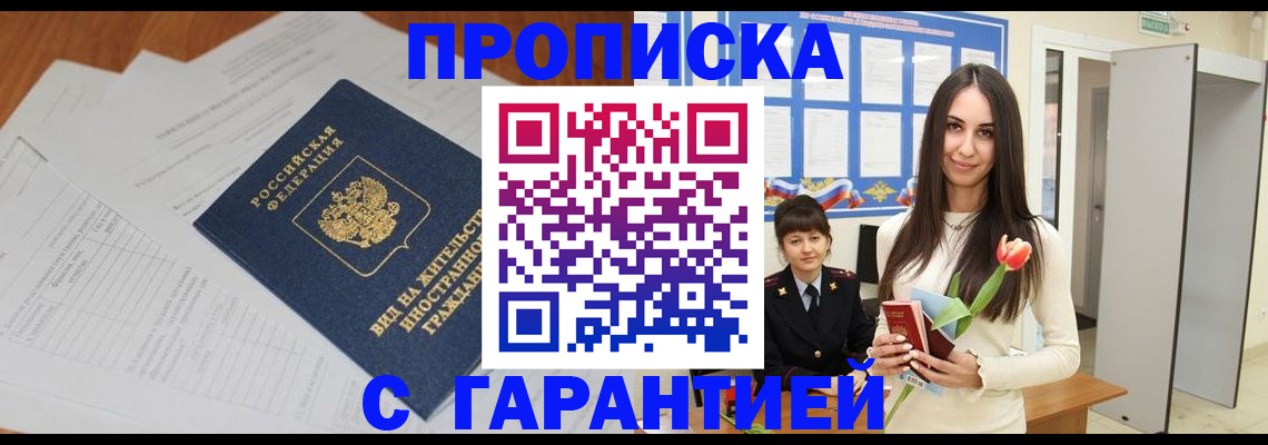 временная регистрация недорого в Мариинском Посаде