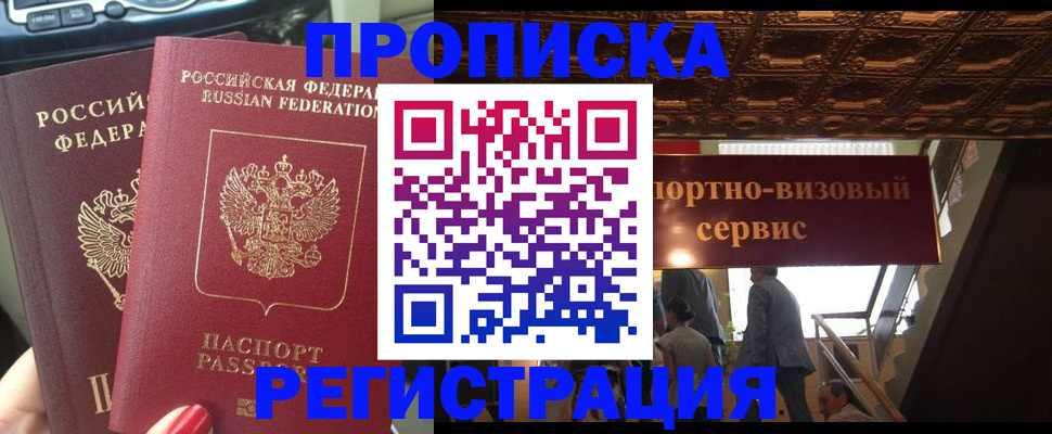 прописка гарантия в Мариинском Посаде