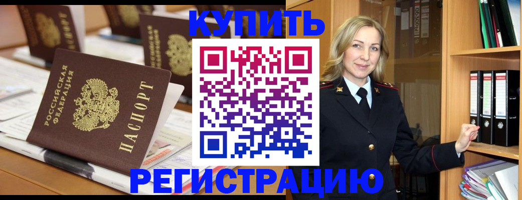 прописка поиск в Мариинском Посаде